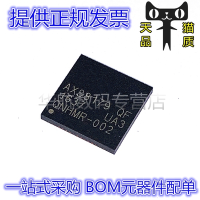 USB3.0控制器芯片AX88179QF