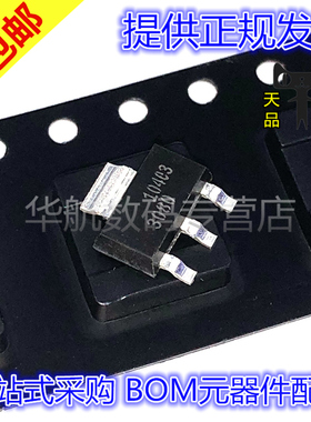 原装贴片 LT3080EST LT3080IST #PBF 丝印3080 SOT223 线性稳压器