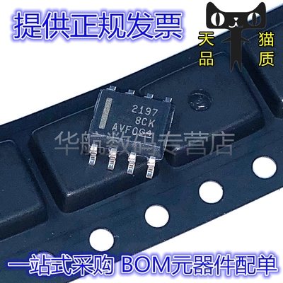 原装贴片OPA2197IDRSOP