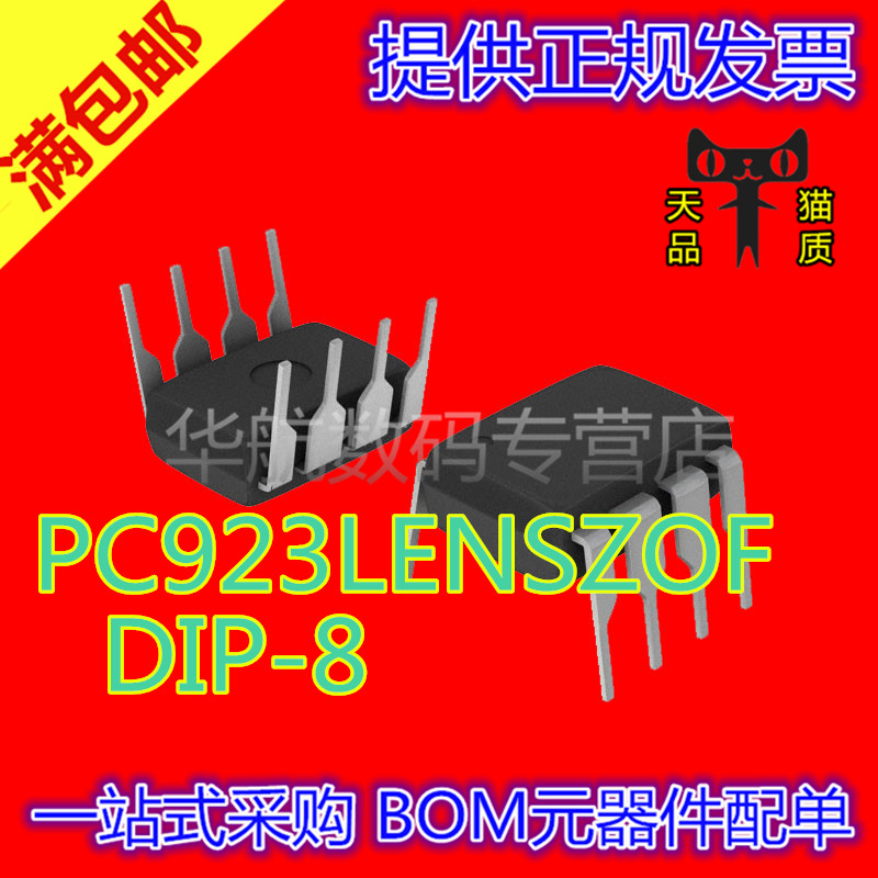电子元器件 提供BOM配套