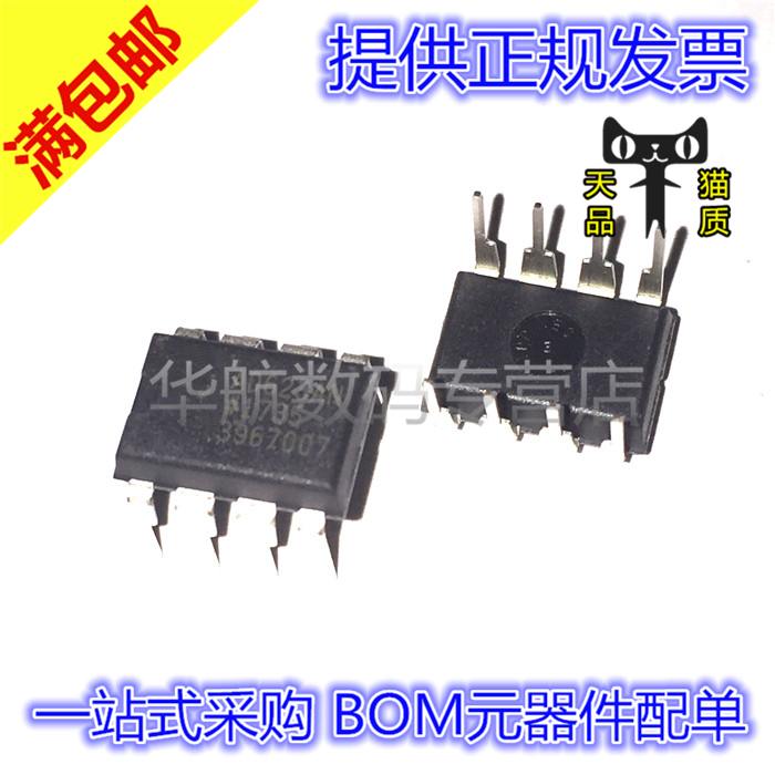 AD623AN AD623ANZ AD623 DIP-8 仪器放大器 原装直插