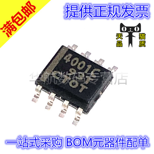 原装运算放大器THS4001CDR