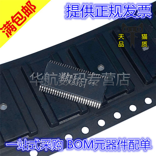 驱动芯片DRV8301DCAR