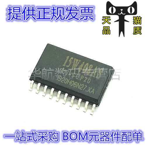 STC15W408AS-35I-SOP20G