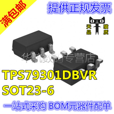 原装丝印PGVITPS79301DBVR