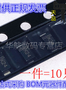 SS2040FL K24 GP SOD-123FL 2A 40V 贴片 肖特基整流二极管 10只