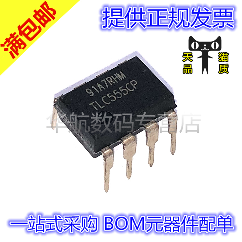 电子元器件 BOM元器件配单