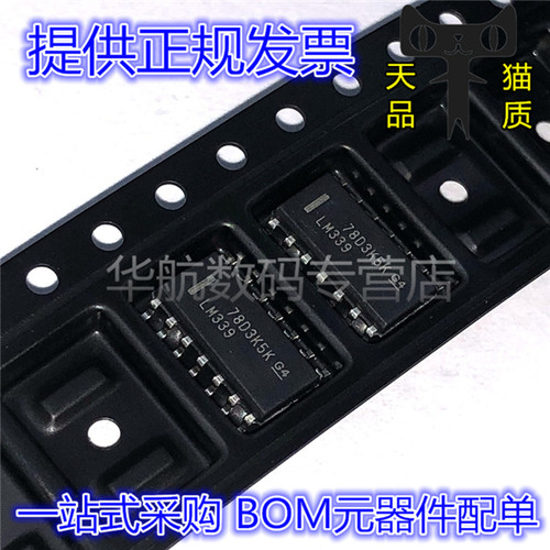 BOM配单电压比较器LM339DR