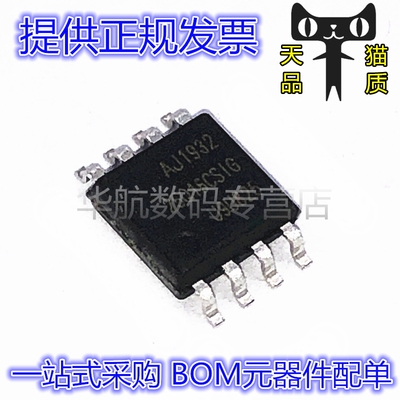 存储器芯片GD25Q16CSIG