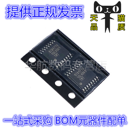 LVDS芯片DS90LV049TMT