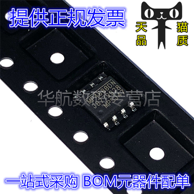 LED照明驱动器MP4688DN-LF-Z