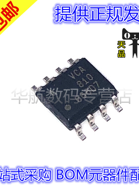 原装贴片 VCA810AIDR VCA810AID SOP8 增益放大器IC芯片
