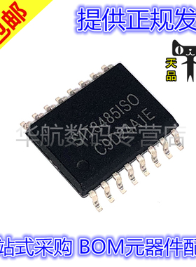 原装贴片 SIT3485ISO SOP16 RS485总线收发器IC芯片