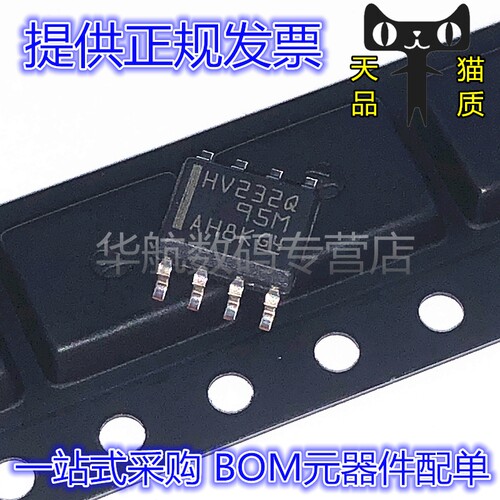 丝印HV232QSN65HVD232QDR