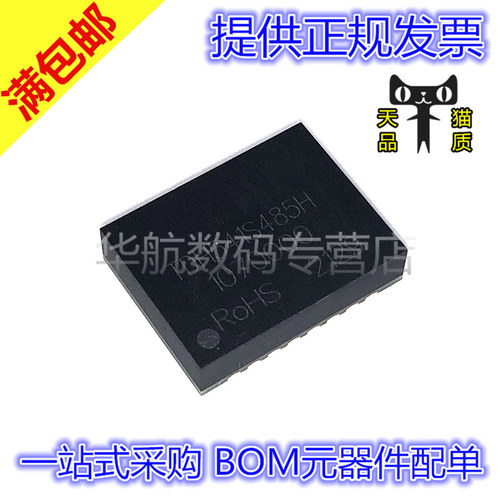 电子元器件 BOM元器件配单