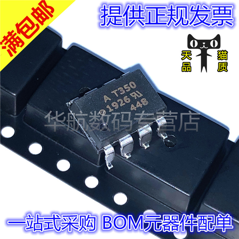 光电耦合器芯片ACPL-T350-500E