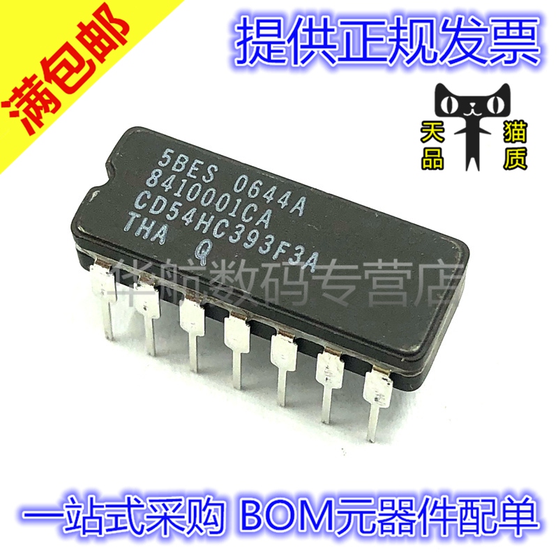 电子元器件 BOM元器件配单