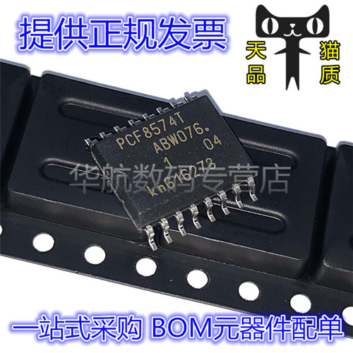 扩展器芯片PCF8574T/3