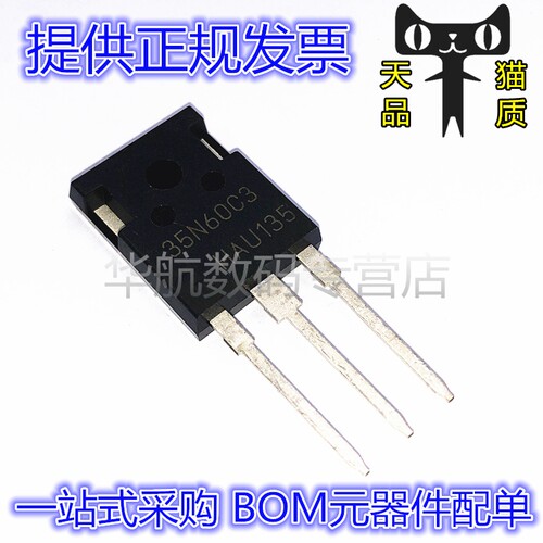 电子元器件，一站式BOM配单