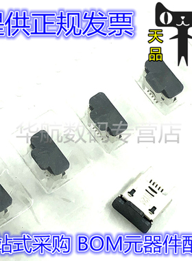 105133-0001 1051330001 USB连接器 MICRO 5P