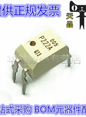 TLP222AF TLP222A P222A 直插DIP-4 原装固态继电器光耦 光隔离器