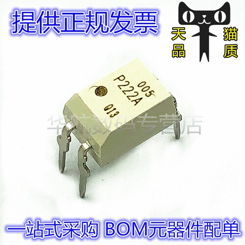 电子元器件，一站式BOM配单