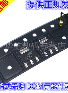 LT1129IST-3.3 LT1129IST 丝印129I3 SOT-223贴片 全新原装