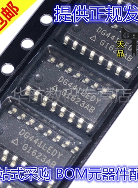 原装贴片 DG441LEDY DG441LEDY-GE3 SOP16 模拟开关IC芯片