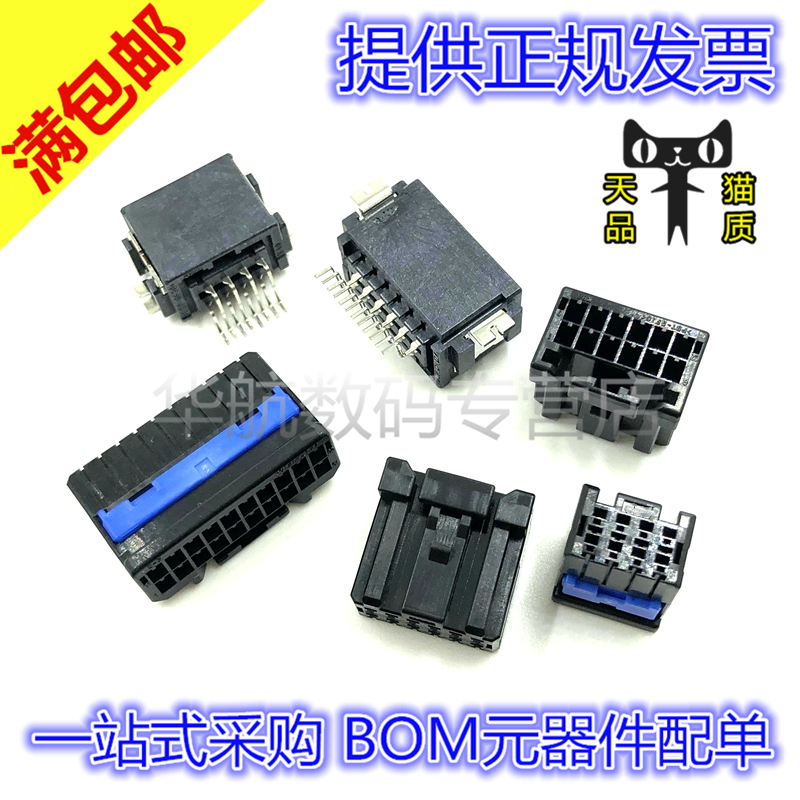原装连接器16CPT-B-2A