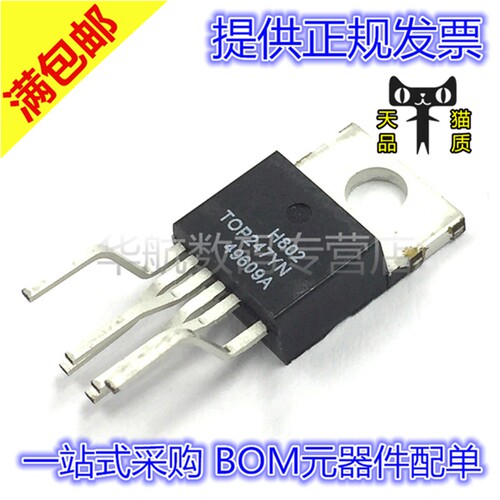 电子元器件 一站式配单