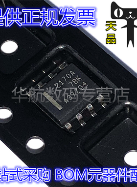 OPA2170AIDR OPA2170AID  丝印2170A SOP8 运算放大器 运放芯片