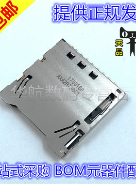 SD卡座 AXA2R73061P-M AXA2R63061P-M 自弹式卡座 贴片9P 连接器