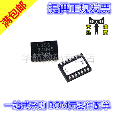 原装贴片 LTC4358CDE LTC4358IDE #PBF 丝印4358 DFN-14 OR控制器