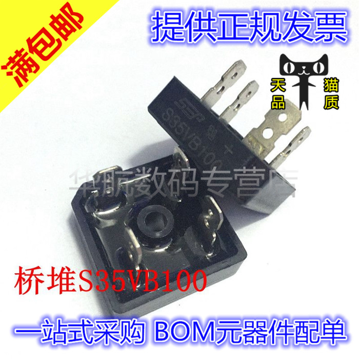 电子元器件 一站式配单