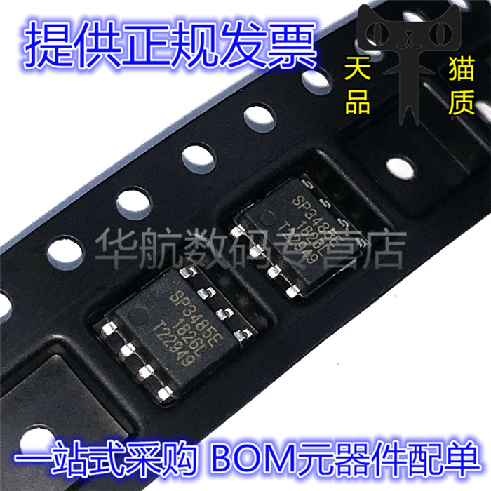 丝印SP3485ESP3485EEN