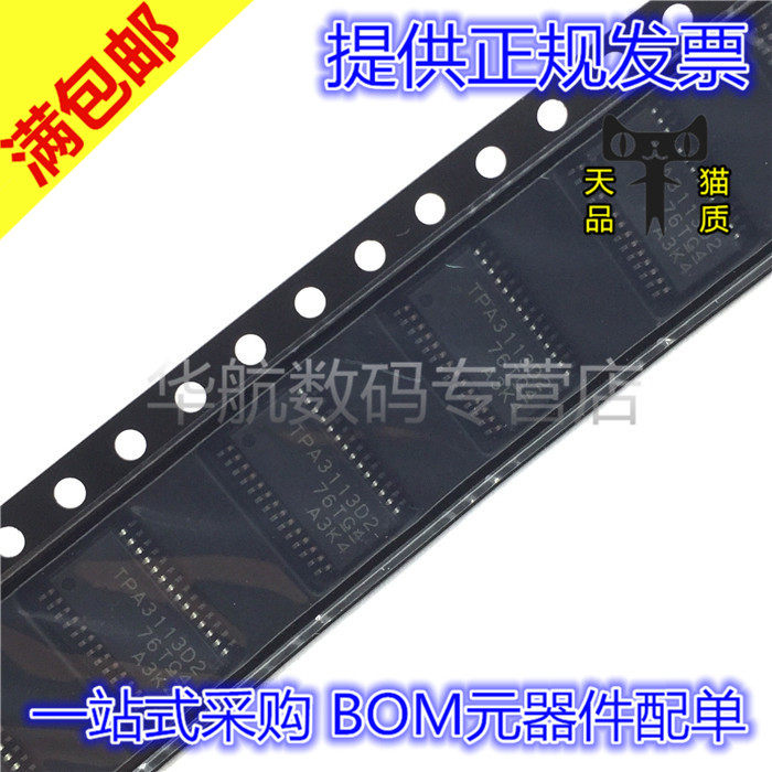 原装 TPA3113D2PWPR/3138/3136/3140/3124/3110/3123/3121 PWP