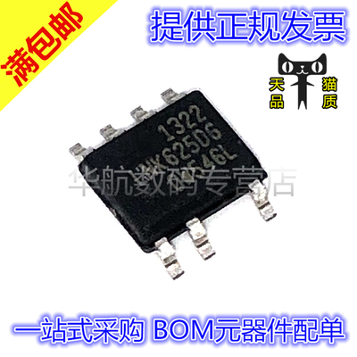 原装贴片 LNK625DG LNK625D1 LNK625 SOP7 电源管理IC芯片