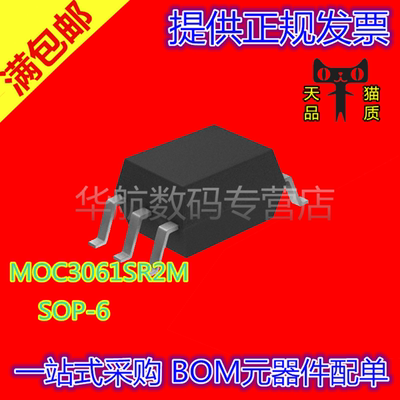 MOC3061SR2M MOC3061 SOP-6 贴片 光电耦合器 光耦芯片