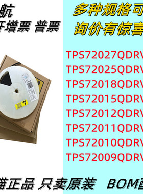 TPS72027QDRVRQ1/72025/72018/72015/72012/72011/72010/72009/Q1