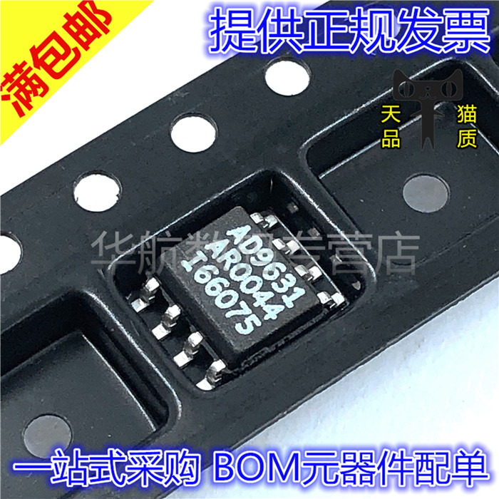 缓冲器运算放大器AD9631ARZ