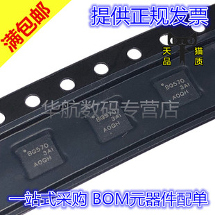 原装 BQ25570RGRR BQ24717RGRT BQ24736RGRR BQ24737RGRR VQFN20