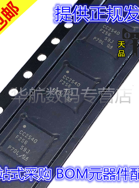 原装贴片 CC2540F256RHAR CC2540F256RHAT QFN-40 无线收发IC芯片