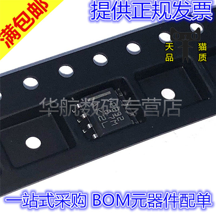 丝印VP232SN65HVD232DR