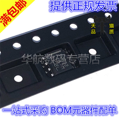 丝印VP232SN65HVD232DR