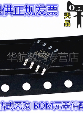 AO4409 丝印4409 贴片SOP-8 P沟道 MOS场效应管 IC芯片 原装