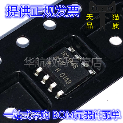 原装门驱动器芯片IR2184SPBF