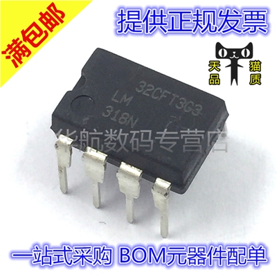 LM318N LM318 DIP8 全新原装 直插