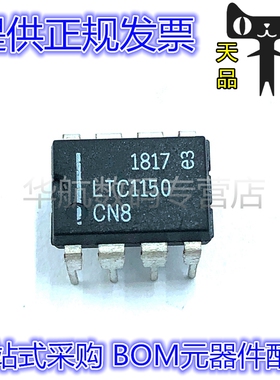 直插 LTC1150CN8 LTC1150 DIP-8 缓冲器放大器芯片