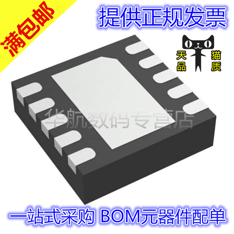 原装 BQ24080DRCR TPS2560ADRCT LM5165XDRCR TPS259240DRCR SON