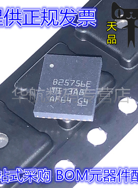 原装 BQ25756ERRVR BQ25751/25756/25758RRVR B25756E 电源芯片